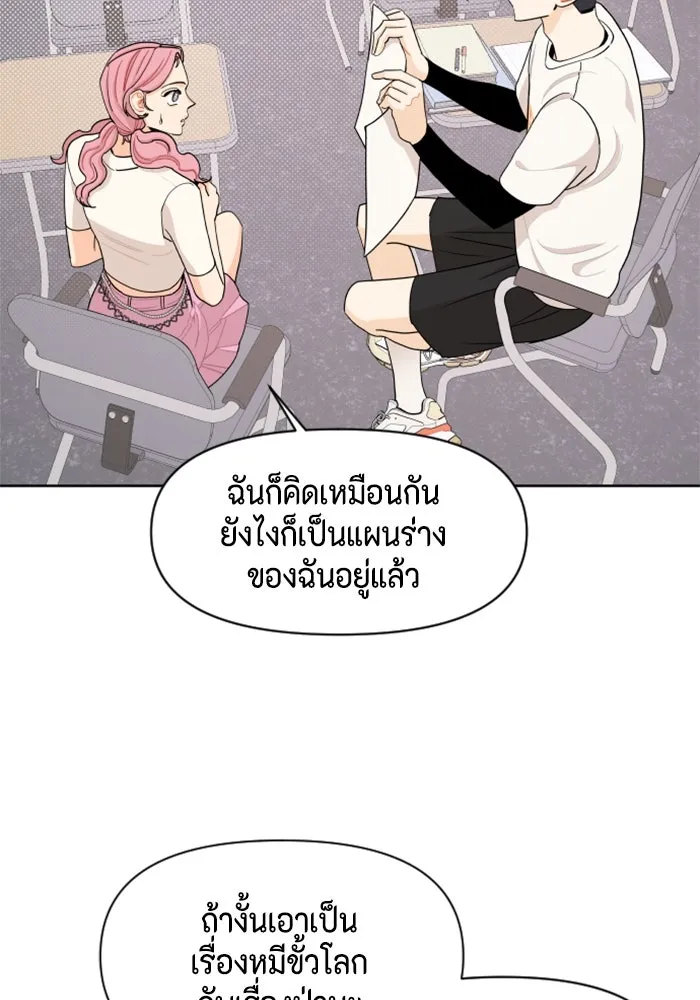 จริง ๆ แล้ว โอบารัมน่ะ… ตอนที่ 33 รูปที่ 29