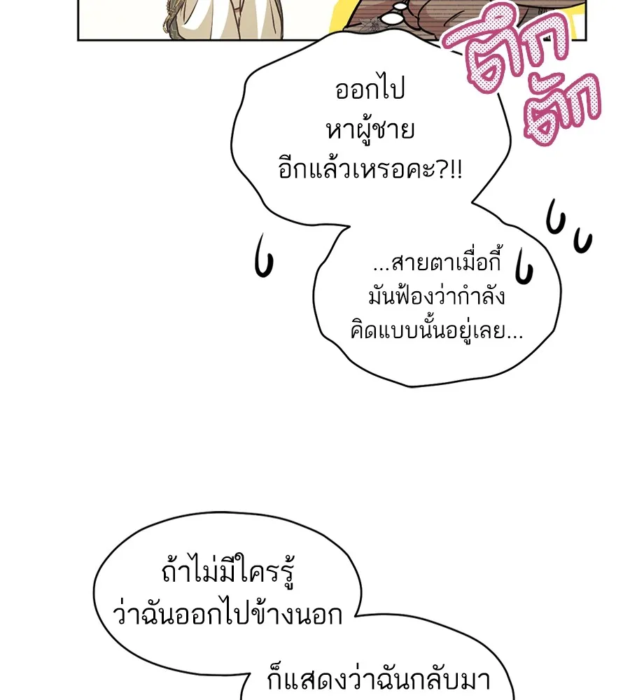 ทางหลุดพ้นของนักบุญลวง ตอนที่ 9 รูปที่ 110