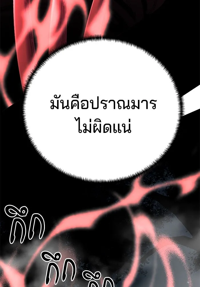 คุณปู่จอมยุทธกับหลานสาวสุดแกร่ง ตอนที่ 76 รูปที่ 7