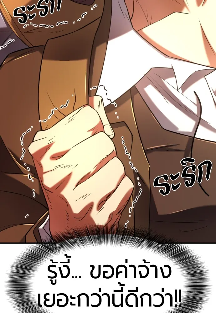 ยอดสถาปนิกผู้พิทักษ์อาณาจักร ตอนที่ 125 รูปที่ 28