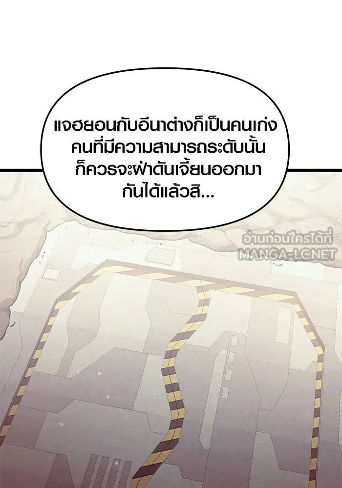 พลิกชะตาคว้าไอเทมระดับเทพ ตอนที่ 37 รูปที่ 21