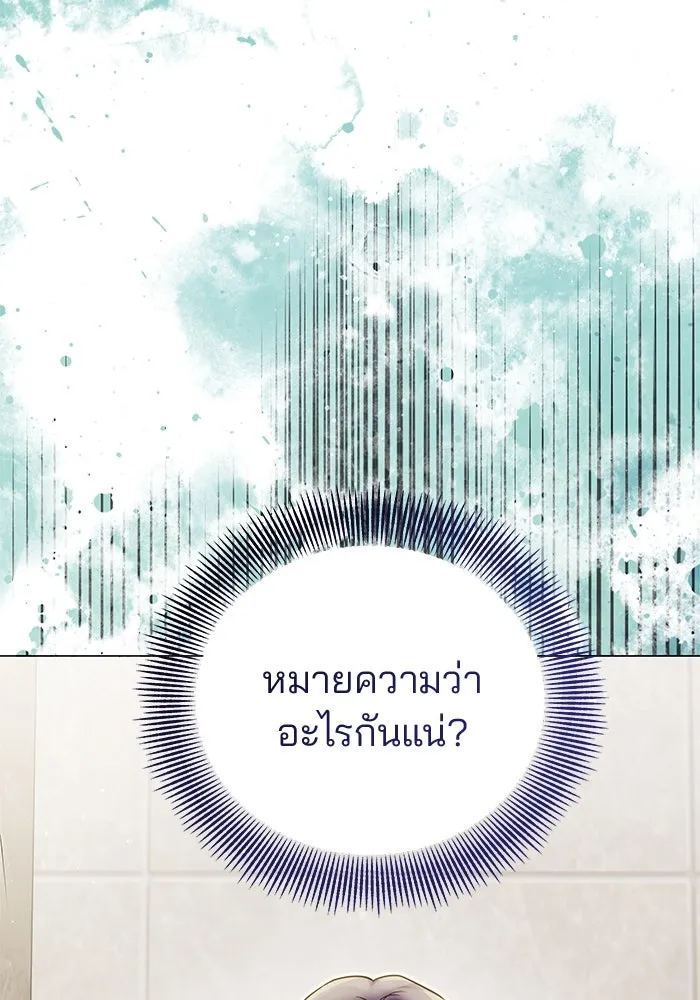 คู่มือคว้าหัวใจนายตัวร้าย ตอนที่ 46 รูปที่ 11