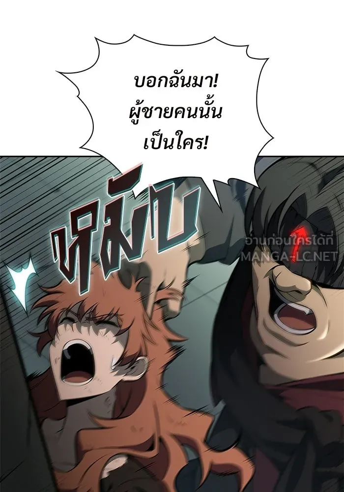 ผู้เล่นหน้าใหม่เลเวลแมกซ์ ตอนที่ 253 กฎของบริษัทรอยัลเพลเยอร์ (1) รูปที่ 12