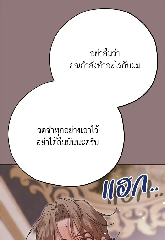 คมเขี้ยวชำระแค้น ตอนที่ 38 รูปที่ 70