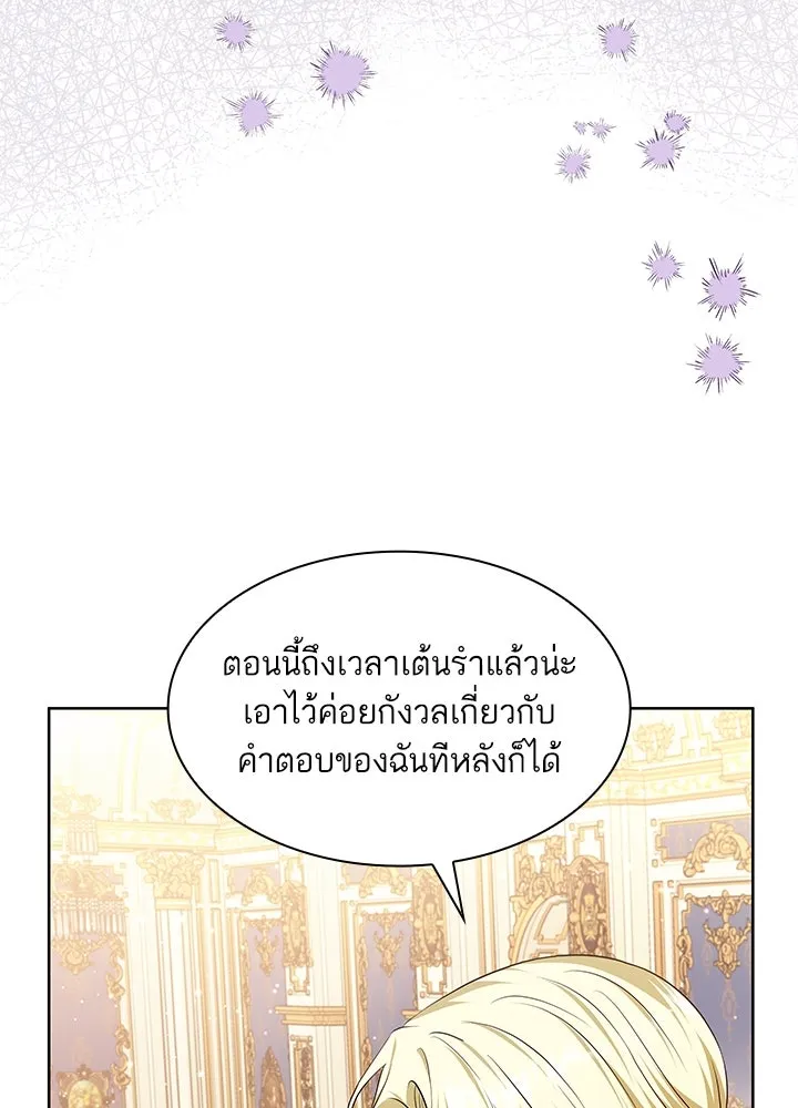อดีตภรรยาของพระเอกหนุ่มจอมคลั่งรัก ตอนที่ 23 รูปที่ 40