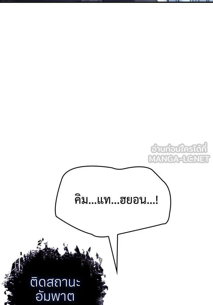 เกิดใหม่พร้อมพลังแห่งราชัน ตอนที่ 18 รูปที่ 33