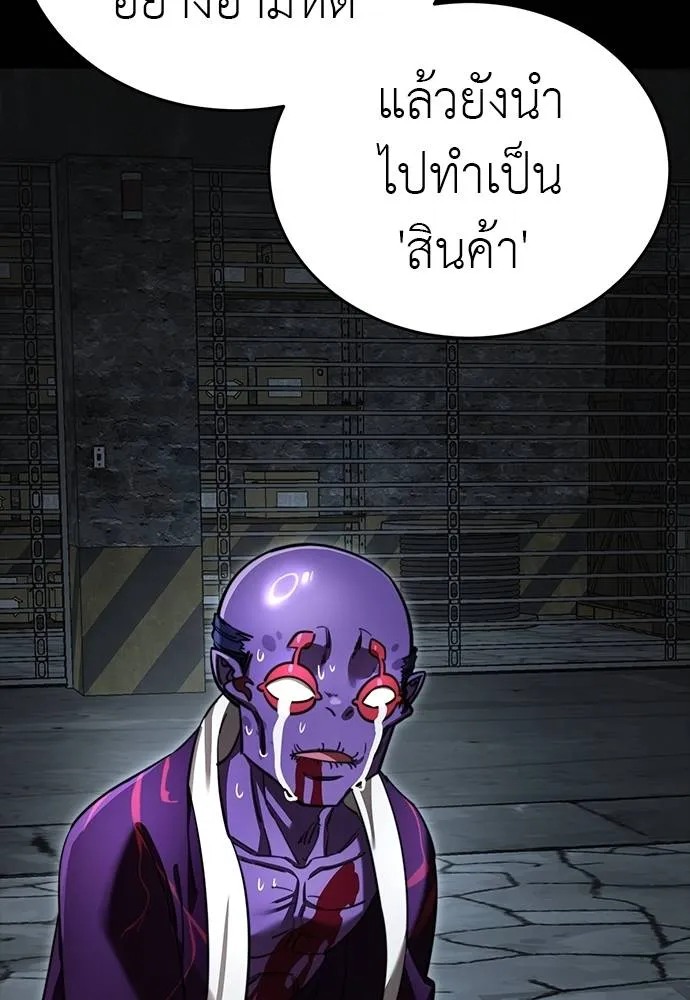 ยมราชลงทัณฑ์ ตอนที่ 64 รูปที่ 55