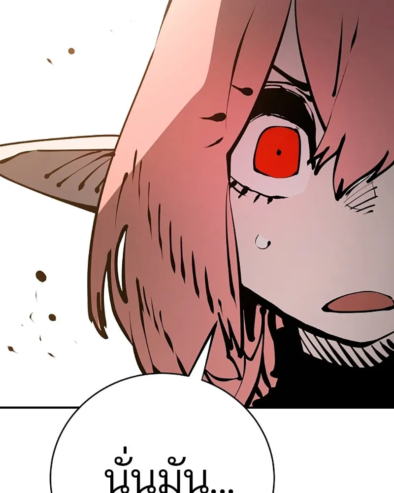 Player ตอนที่ 66 รูปที่ 34