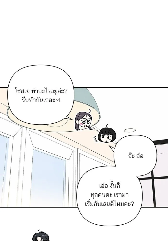 ปุลโซราได้เวลาดัง ตอนที่ 43 รูปที่ 26