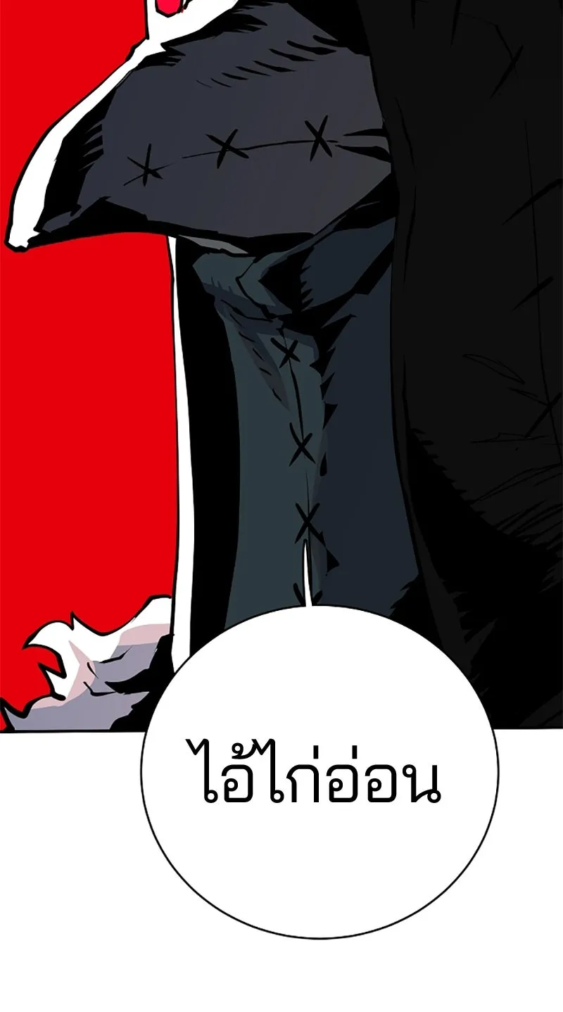 Player ตอนที่ 16 รูปที่ 26