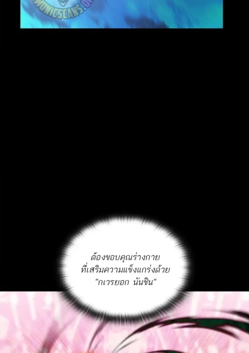 Subscribed To The Transcendental Channels แค_กดส_บตะไคร_ ก_ได_พล_งมาเฉยเลย ตอนที่ ตอนที่ 93 รูปที่ 44