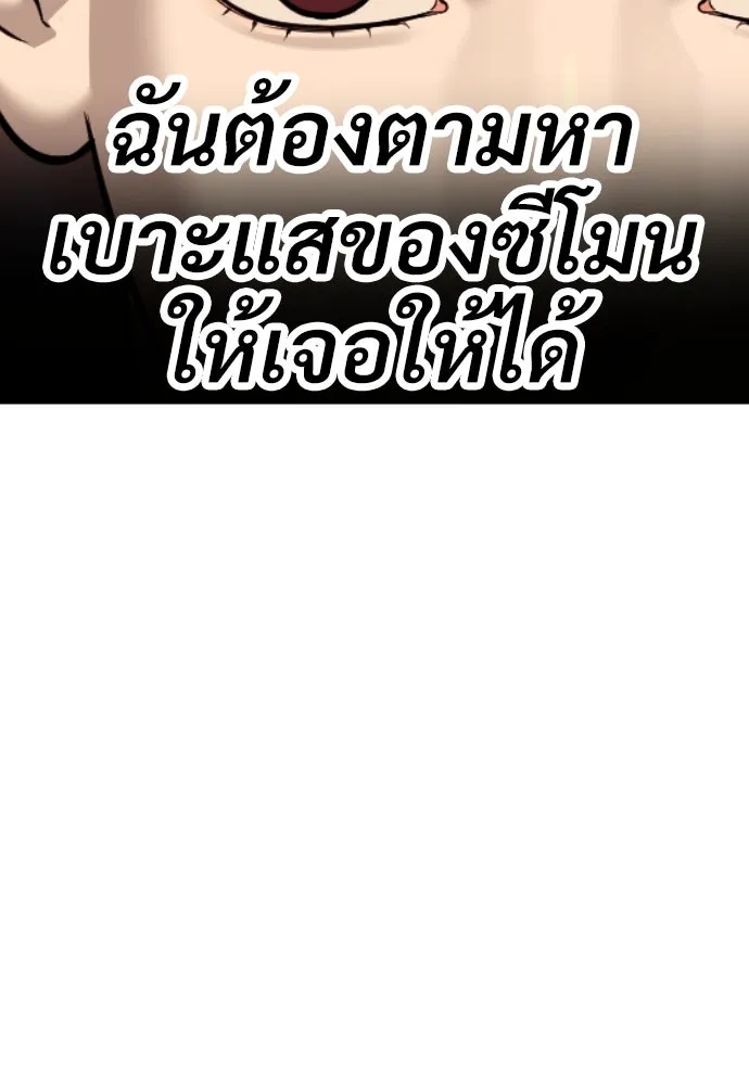 นักฆ่าย้อนวัย ตอนที่ 28 รูปที่ 109