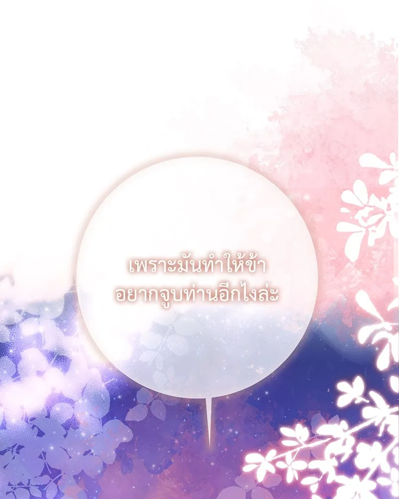 เจ้าหญิงคลั่งแห่งวังหลวง ตอนที่ 66 รูปที่ 125