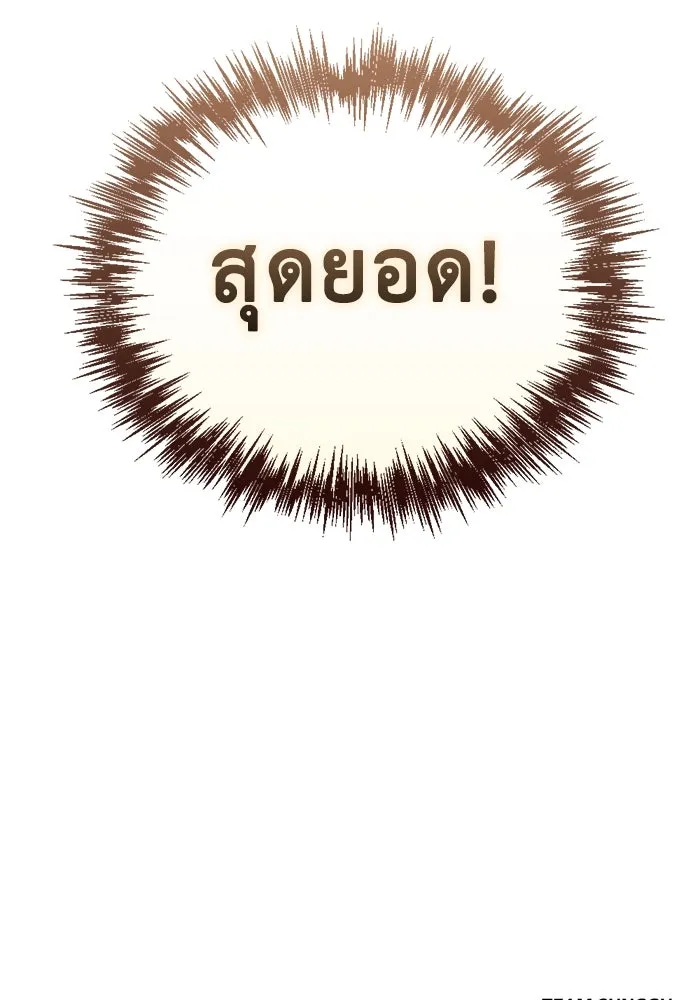 โกดังลับหลังโลกแตก ตอนที่ 22 รูปที่ 178