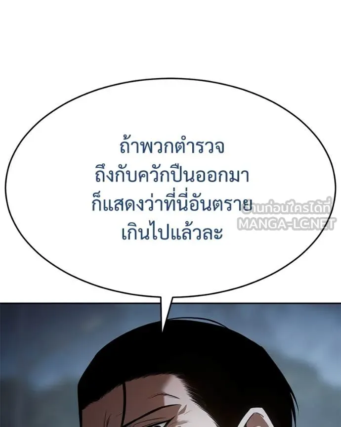 Baek XX ตอนที่ 140 รูปที่ 52