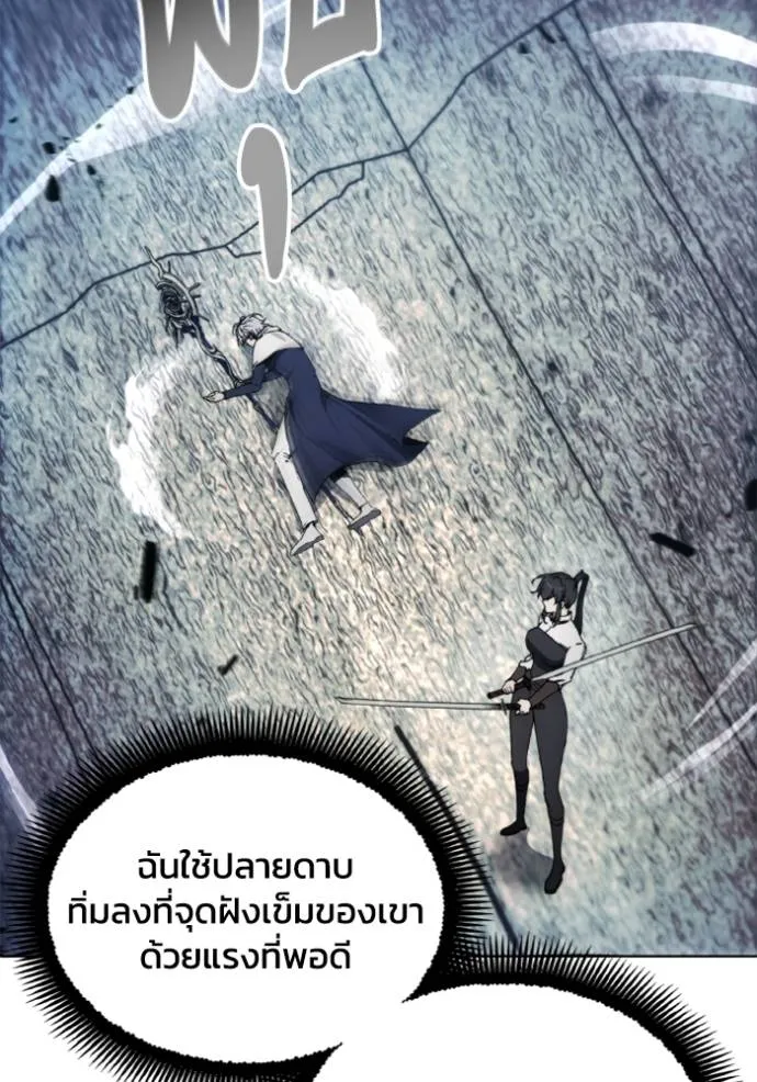 ศึกชิงบัลลังก์เทพเจ้ ตอนที่ 151 รูปที่ 11