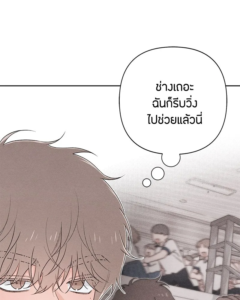 เป็นวัยรุ่นมันเหนื่อย ตอนที่ 57 รูปที่ 98