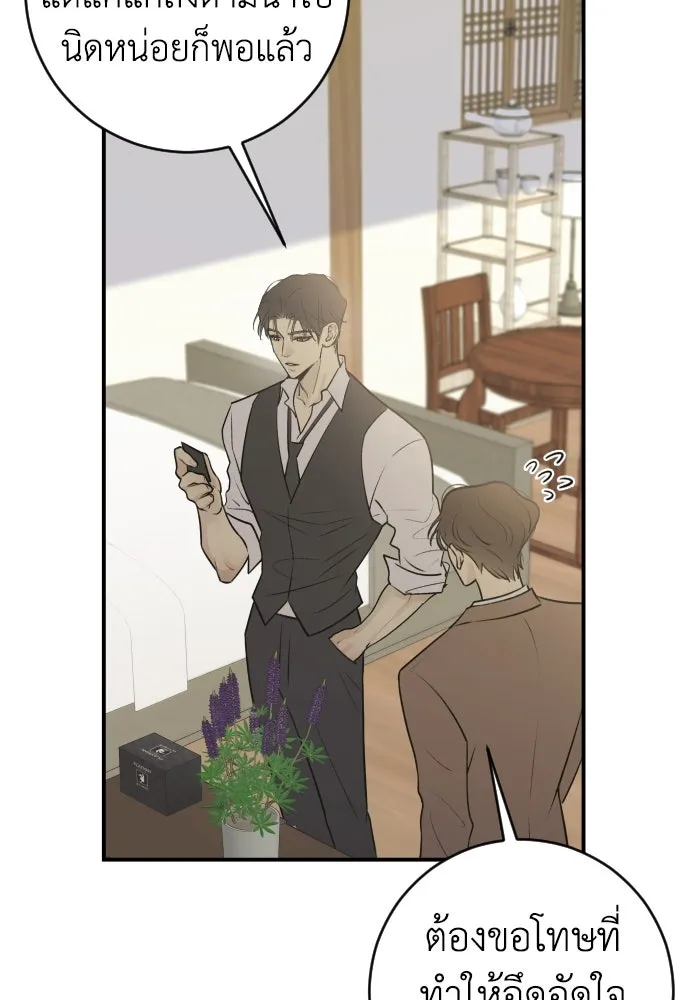 รักไร้ราคา ตอนที่ 4 รูปที่ 11