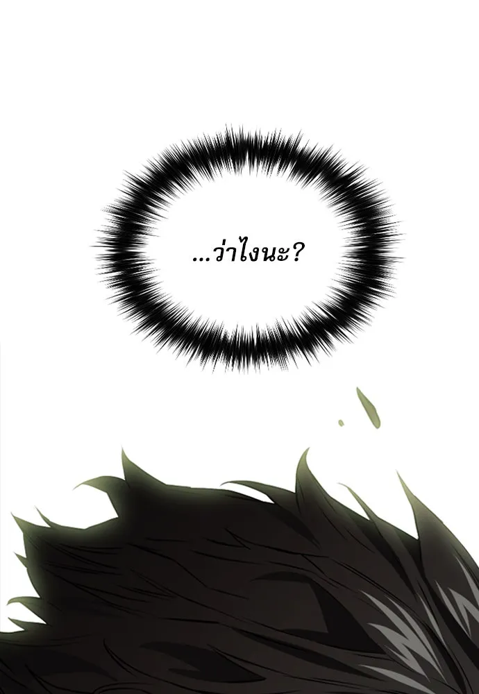 ดรูอิดแห่งสถานีโซล ตอนที่ 9 รูปที่ 110