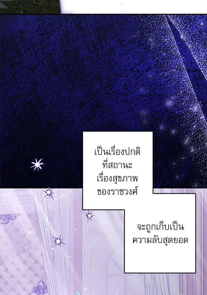 ครอบครัวตัวร้ายปล่อยฉันไปเถอะ ตอนที่ 43 รูปที่ 28