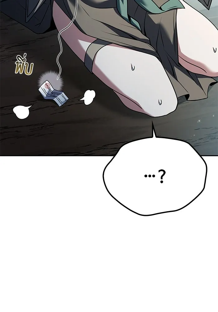 ครัวจอมเวท ตอนที่ 63 รูปที่ 143