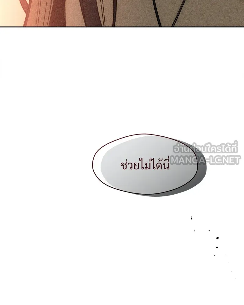 บุปผารุ่มราคะ ตอนที่ 46 รูปที่ 81