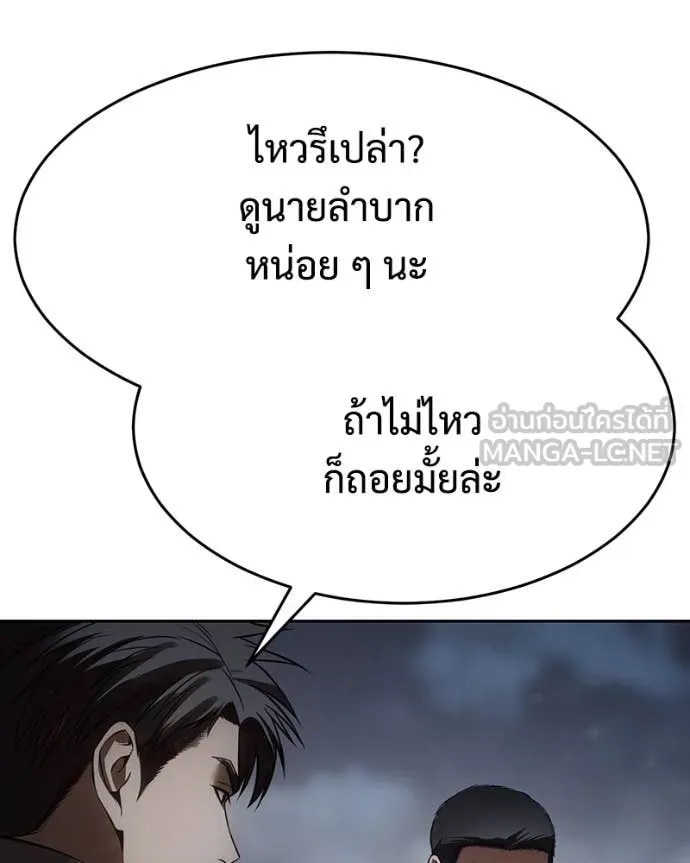 Baek XX ตอนที่ 138 รูปที่ 98