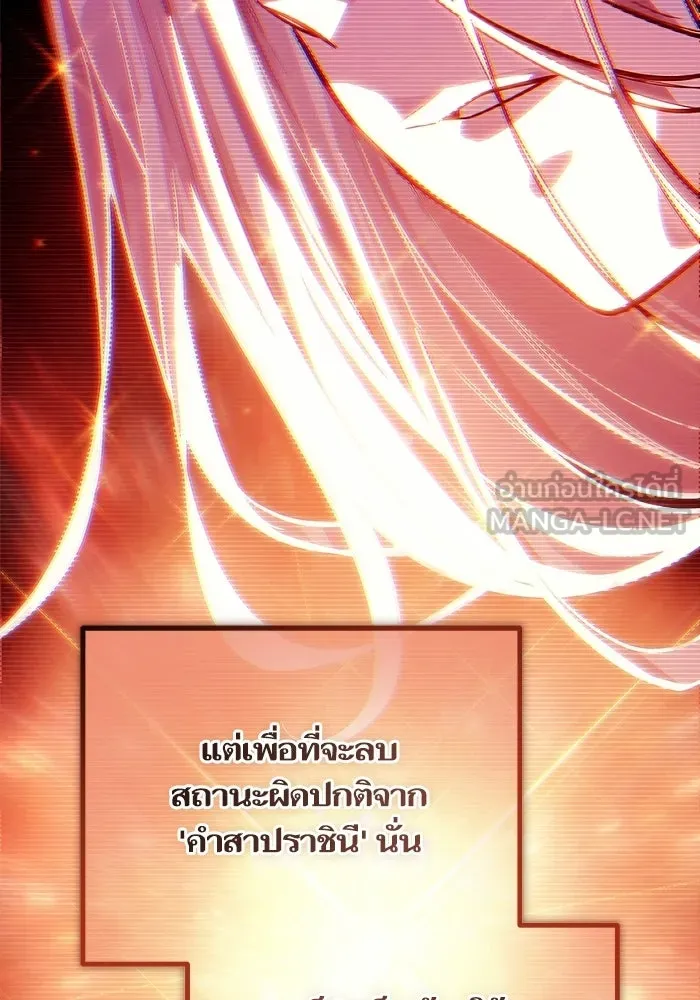 เริ่มเกมพร้อม 13 คุณสมบัติลับ ตอนที่ 2 รูปที่ 129