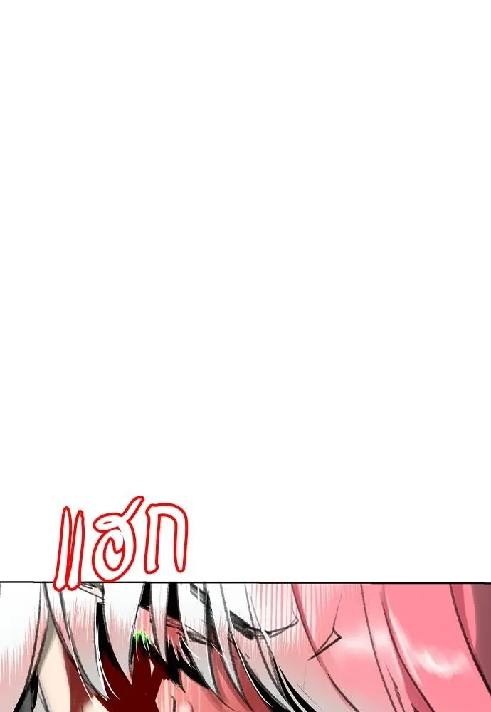 Jungle Juice ตอนที่ 137 รูปที่ 119