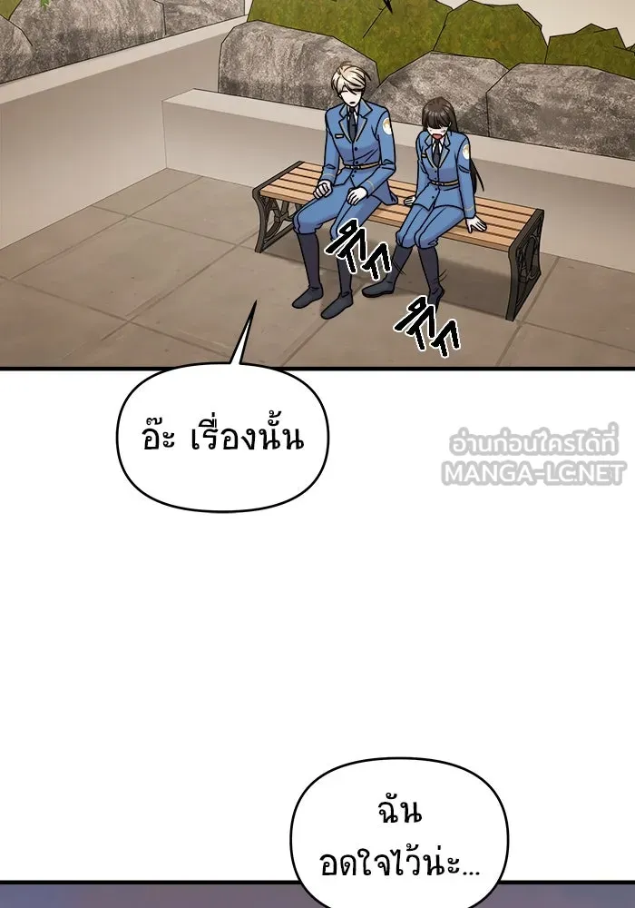 วายร้ายก็อยากมีรัก ตอนที่ 61 รูปที่ 54