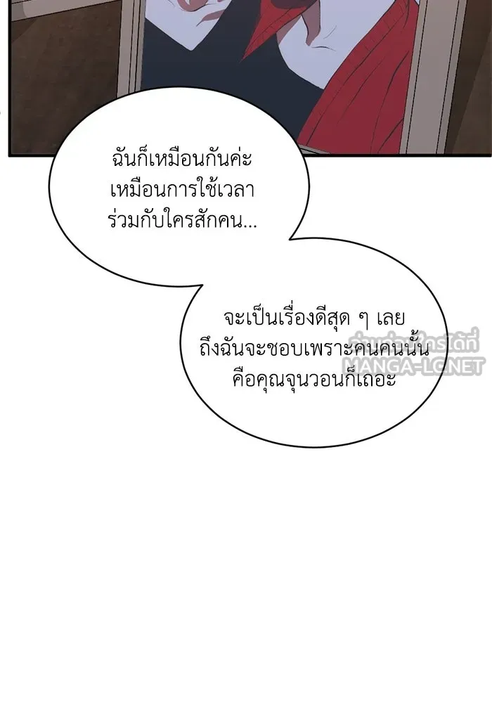 ชีวิตรักฉบับเดจาวู ตอนที่ 93 รูปที่ 54