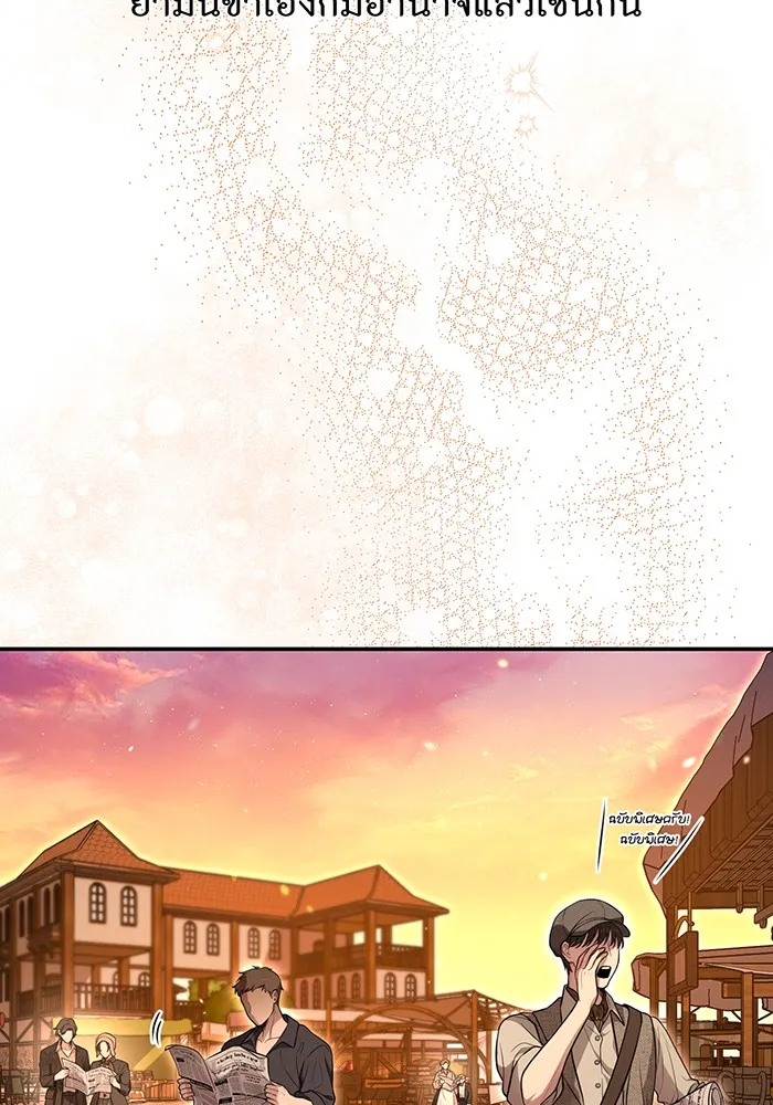 ห้องนอนลับของเจ้าหญิงต้องสาป ตอนที่ 128 คำปฏิญาณของเหล่าอัศวินแดง 2 รูปที่ 109