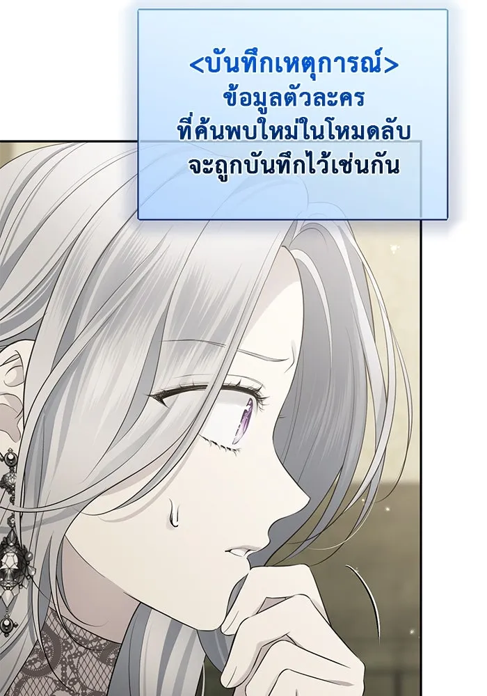 เกมรักด่านสุดท้ายจับนายพระเอก ตอนที่ 4 รูปที่ 109