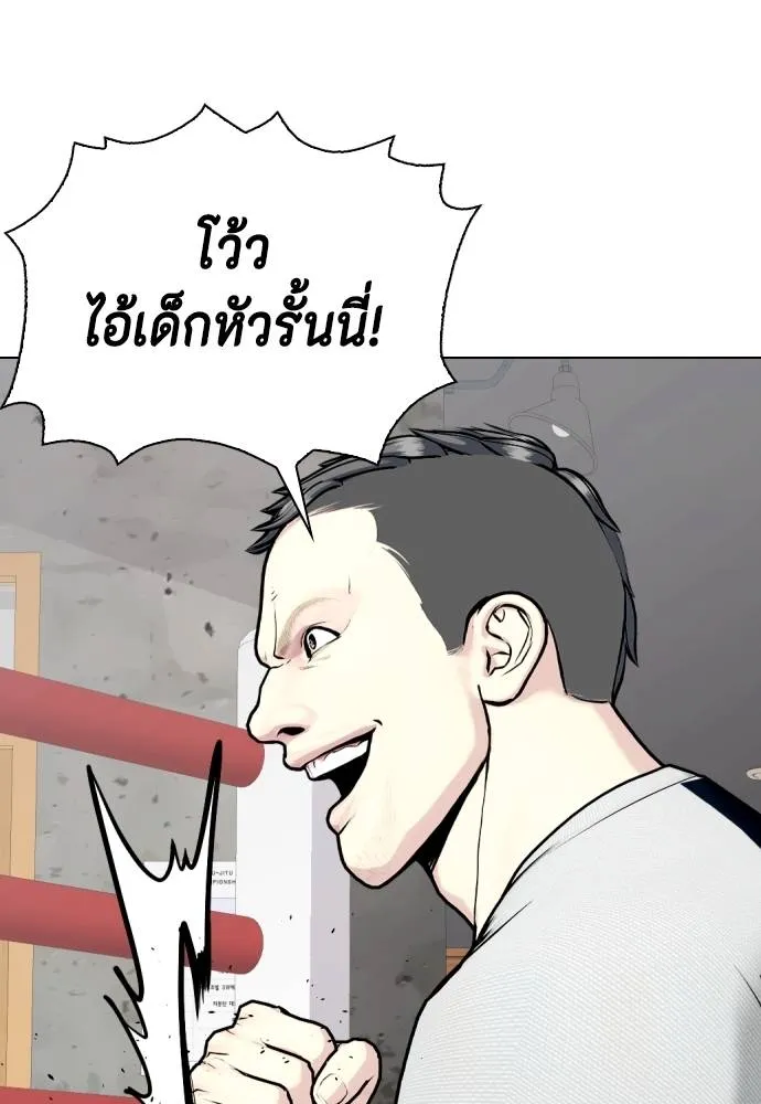 หมาหัวเน่า ตอนที่ 91 รูปที่ 44