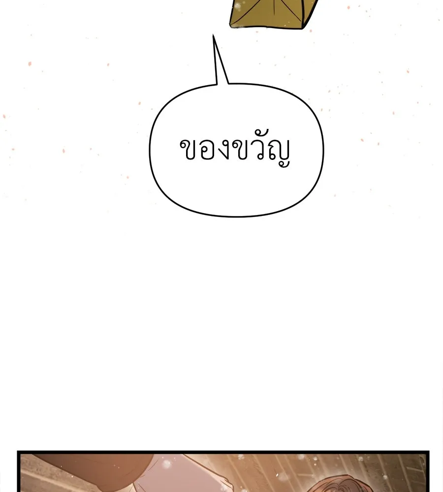 ปรารถนารักอันงดงาม ตอนที่ 15 รูปที่ 61