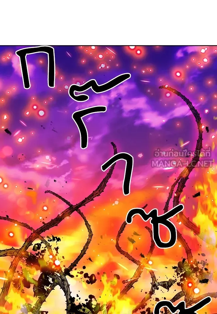 ดรูอิดแห่งสถานีโซล ตอนที่ 93 รูปที่ 12