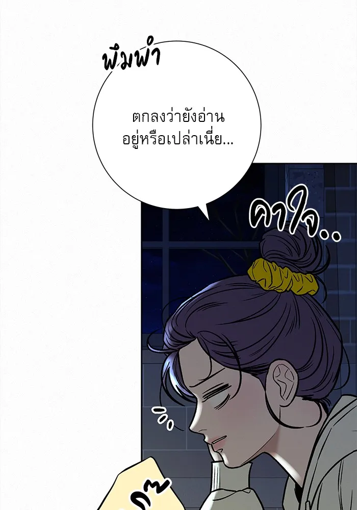 ปฏิบัติการรักวุ่นหัวใจ ตอนที่ 106 รูปที่ 43