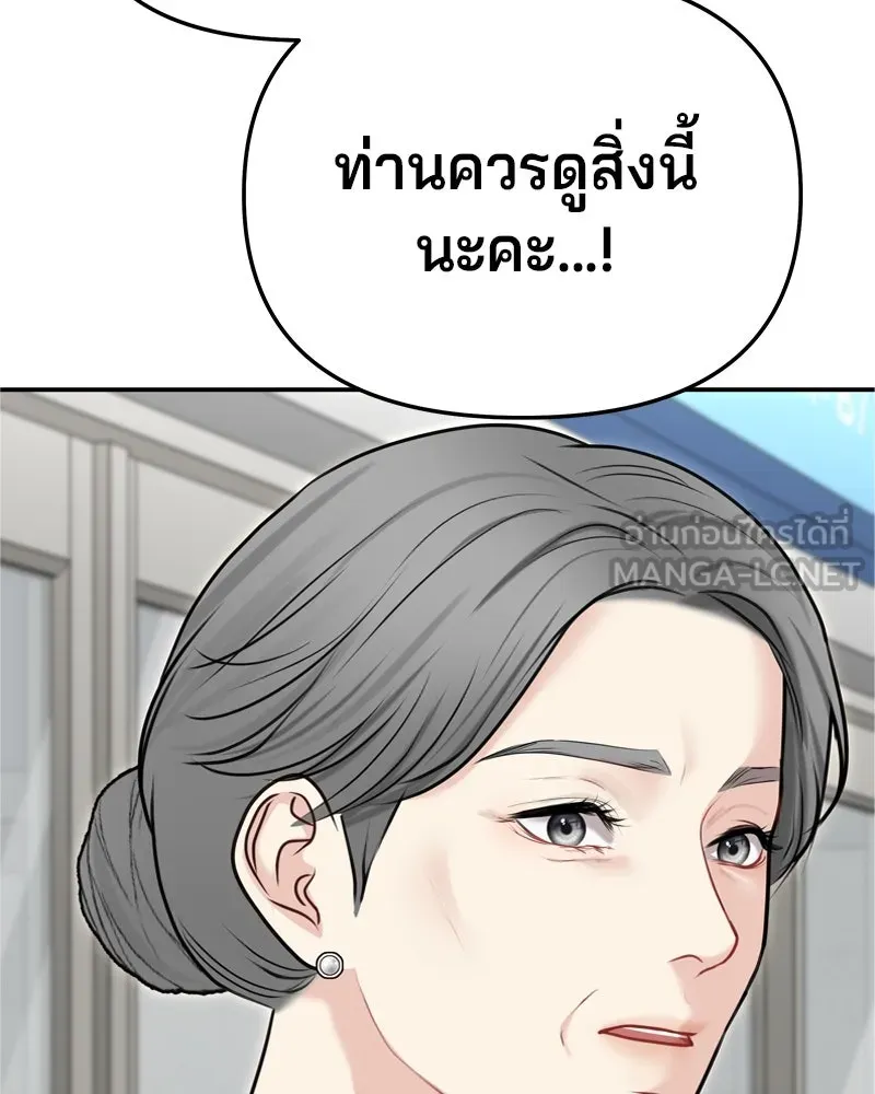 จ้า แม่คนสวย ตอนที่ 31 รูปที่ 12