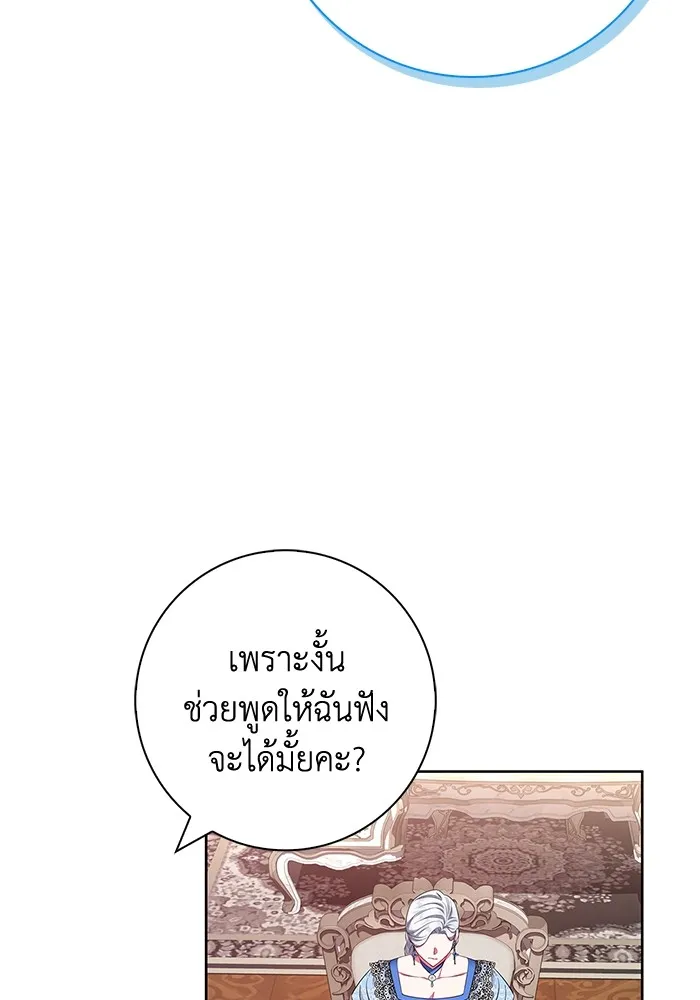 ฉันกลายเป็นแม่พระเอกนิยายจอมเสเพล ตอนที่ 26 รูปที่ 52