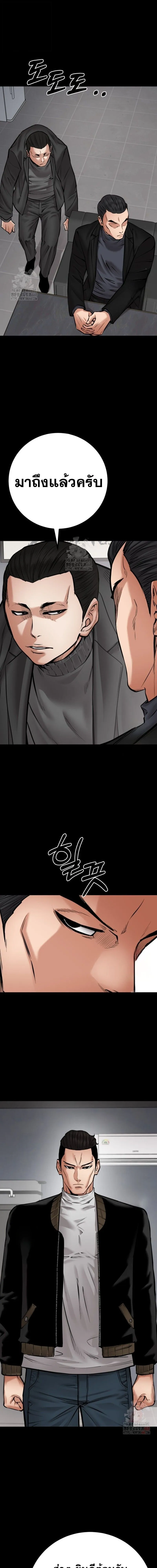 Blade of Retribution ดาบแห_งการลงท_ณฑ_ ตอนที่ ตอนที่ 72 รูปที่ 5