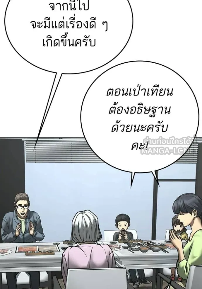 reality ตอนที่ 185 รูปที่ 90