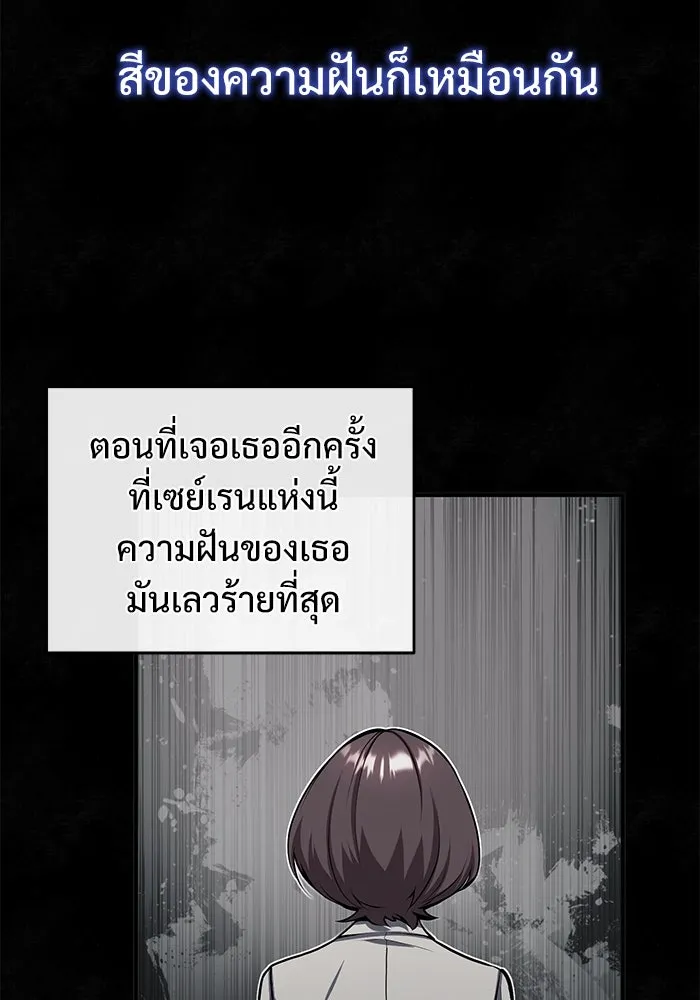 ศาสตราจารย์จำเป็นแห่งอะคาเดมี ตอนที่ 83 รูปที่ 62