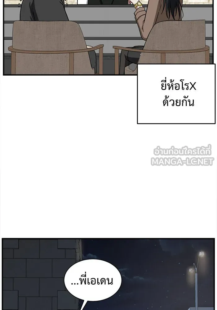 ช่วยเปลี่ยนฉันที ตอนที่ 59. ยอมินซอ 9 รูปที่ 81