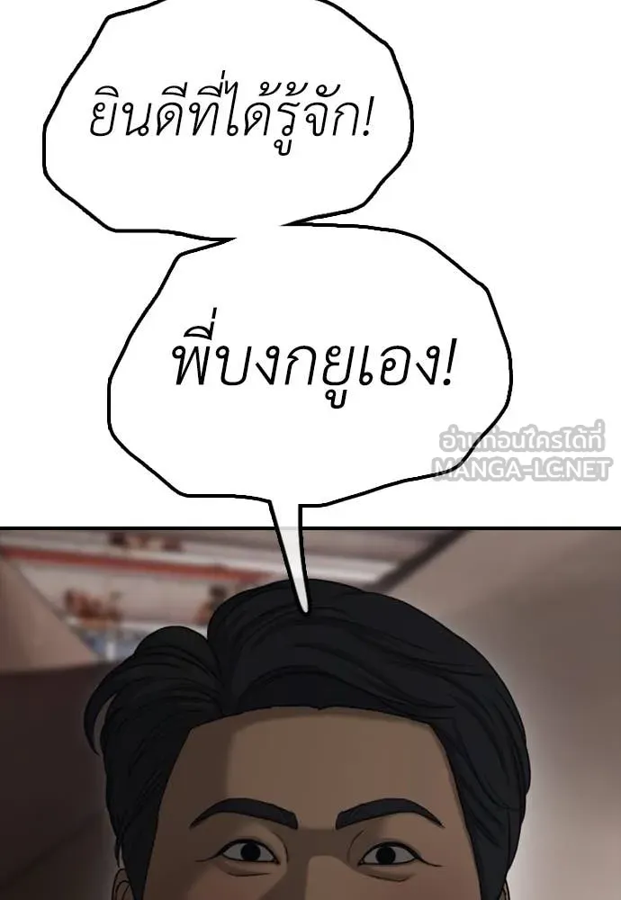 ผู้กล้าฝ่า ตอนที่ 7 รูปที่ 212