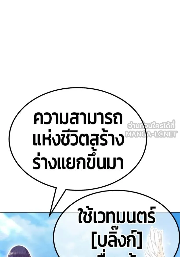 +99 ท่อนไม้ ตอนที่ 179 รูปที่ 292