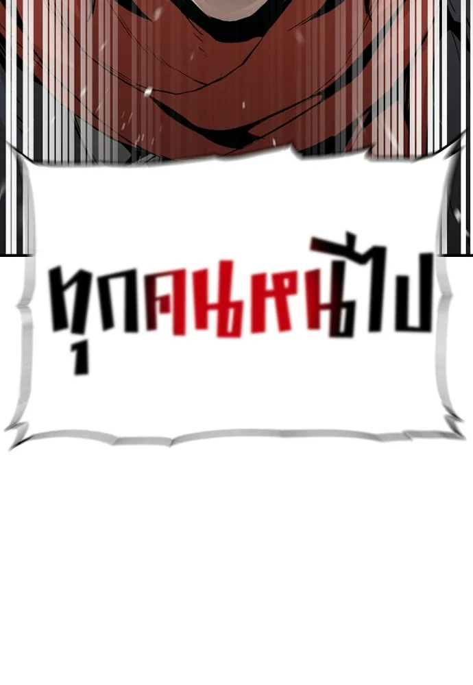 เส้นทางสู่เทพมาร ตอนที่ 4 รูปที่ 14