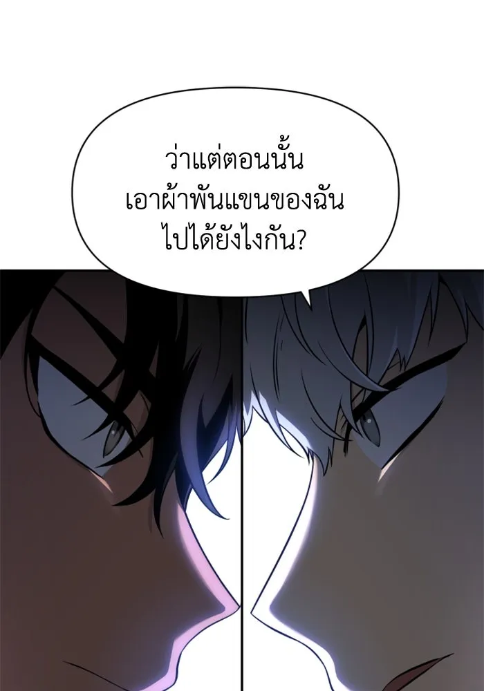 อดีตบอสหอคอย ตอนที่ 7 รูปที่ 158