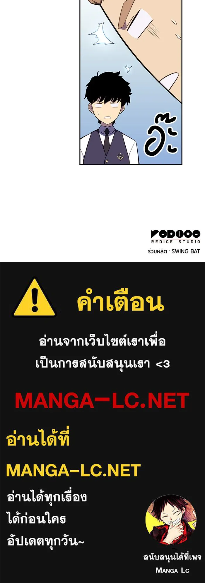 ลูกชายคนเล็กของดยุกคือมือสังหาร ตอนที่ 21 รูปที่ 150