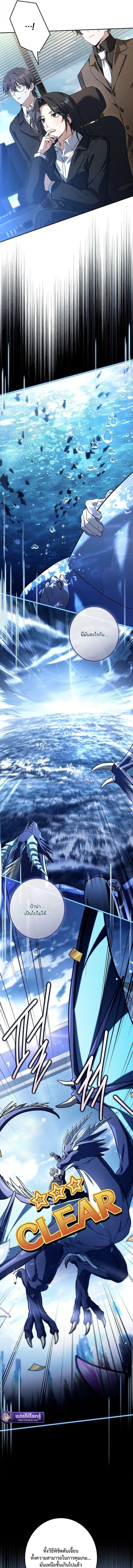 Only I Have an EX-Grade Summon ฉ_นค_อผ_อ_ญเช_ญระด_บแรงก_ EX ตอนที่ ตอนที่ 21 รูปที่ 7