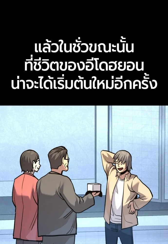 มือพิพากษา ตอนที่ 55 รูปที่ 22